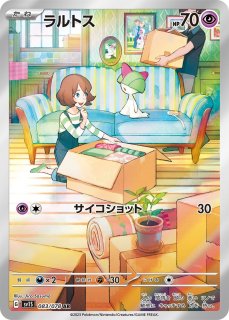 スカーレットex ＜未開封BOX＞ [SV1S] [SV] - magi通販【ポケモン