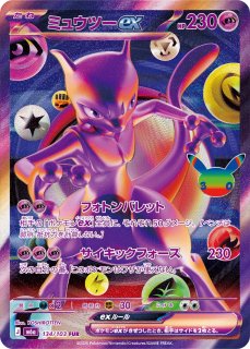 状態ランクA】ミュウツーex (-) {026/055} [ADV1] - magi通販