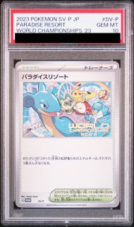 PSA10】 ヒロシマのピカチュウ (プロモ) {261/SV-P} [SV] - magi通販