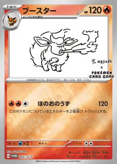 状態ランクB】ブースター (プロモ) {183/BW-P} [-] - magi通販