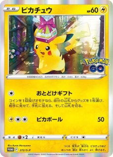 ピカチュウ (プロモ) {323/S-P} [SS] - magi通販【ポケモンカード専門】