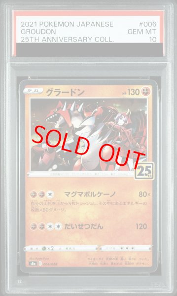 画像1: 【PSA10】 グラードン 《25th》 {006/028} [S8a/25th ANNIVERSARY COLLECTION] [SS] (1)