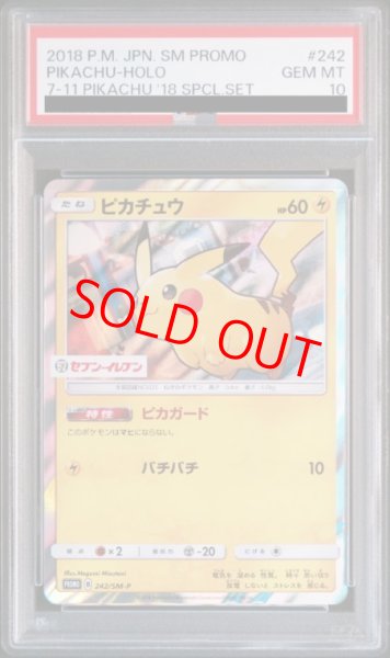 画像1: 【PSA10】 ピカチュウ (プロモ) {242/SM-P} [SM] (1)