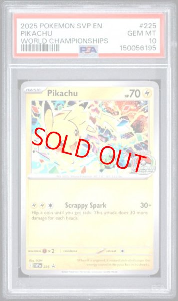 画像1: 【PSA10】 ピカチュウ 《英語版/World Championships》 {225} [SV] (1)