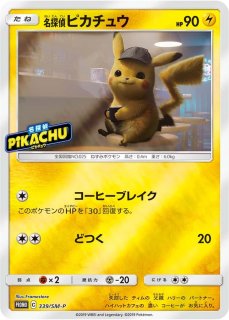 PSA10】 ピカチュウ (プロモ) {224/SM-P} [SM] - magi通販【ポケモン