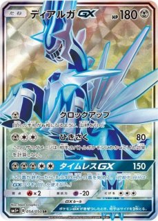 PSA10】 ブルーの探索 (SR) {061/054} [SM9b/フルメタルウォール] [SM
