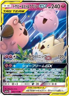 PSA10】 イーブイGX 《SA》 (SR) {188/173} [SM12a/タッグオールスター