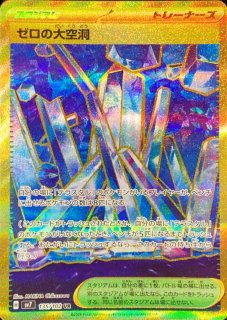 PSA10】 タロ (SR) {124/102} [SV7/ステラミラクル] [SV] - magi通販