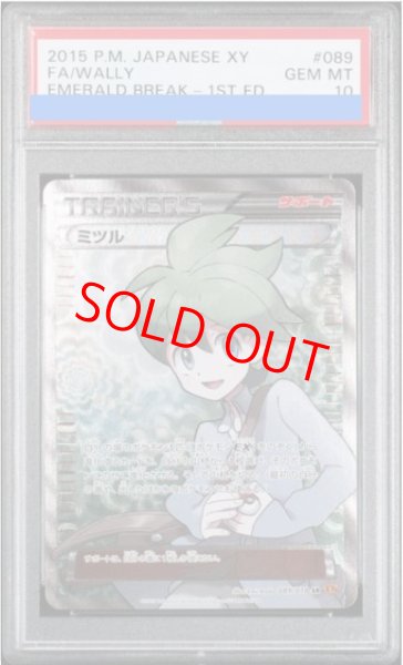画像1: 【PSA10】ミツル   (SR) {089/078} [XY6] (1)