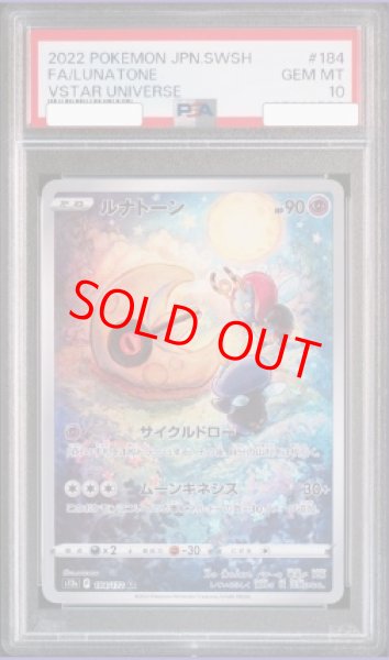 画像1: 【PSA10】 ドーミラー (AR) {074/071} [SV5K/ワイルドフォース] [SV] (1)