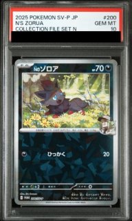 PSA10】 ナンジャモのカイデン 《AR仕様》 (プロモ) {232/SV-P} [SV