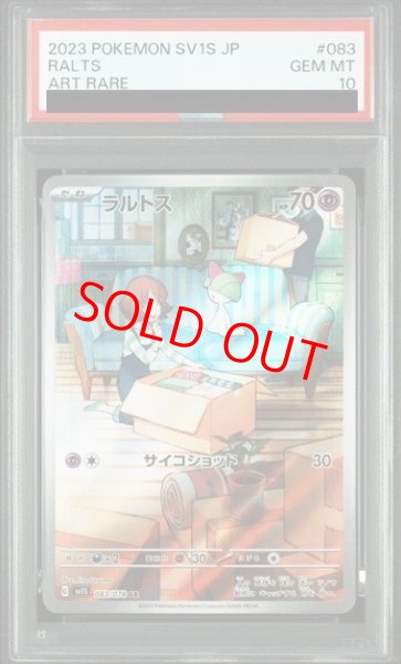 画像1: 【PSA10】 ラルトス (AR) {083/078} [SV1S/スカーレットex] [SV] (1)