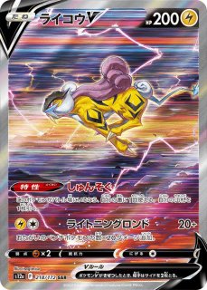 状態ランクA】R団のライコウex (プロモ) {026/PCG-P} [PCG] - magi通販