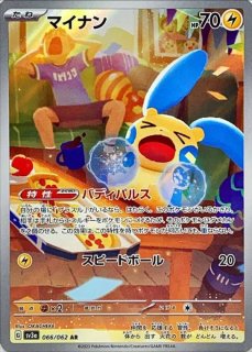 状態ランクB】マチスのピカチュウ 《LV.10》 ＜マーク有＞ [ジム拡張第