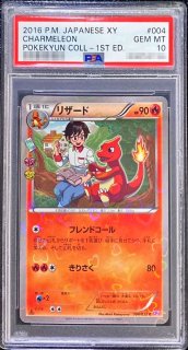PSA10】かがやくフシギバナ (K) {004/071} [S10b] - magi通販