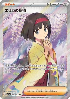 状態ランクA】エリカのラフレシア [ポケモンジム第2弾/タマムシシティ