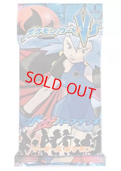 画像1: 【状態ランクA】リーダーズポケモン水炎ハーフデッキ   (-) {-} [-] (1)