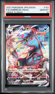 PSA10】 モココ (CHR) {194/184} [S8b/VMAXクライマックス] [SS