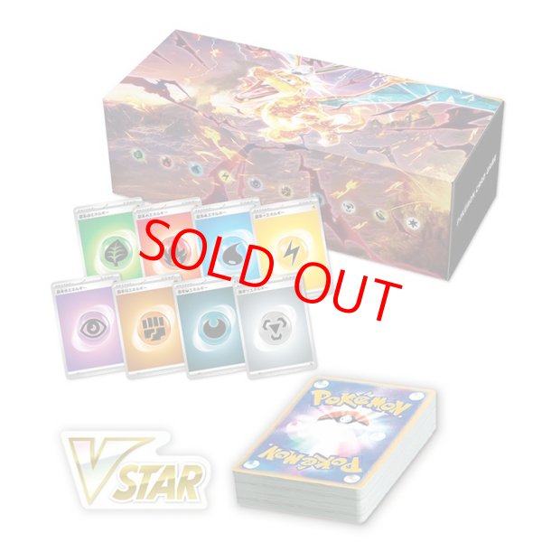 画像1: 【状態ランクB】デッキビルドBOX「黒炎の支配者」 ＜未開封BOX＞ [SVF] [SV] (1)