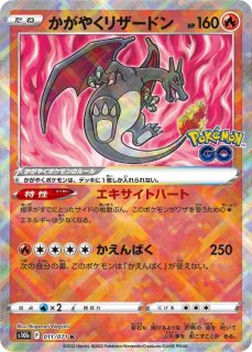 PSA10】 かがやくリザードン (K) {011/071} [S10b/Pokemon GO] [SS