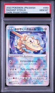 PSA10】かがやくフシギバナ (K) {004/071} [S10b] - magi通販