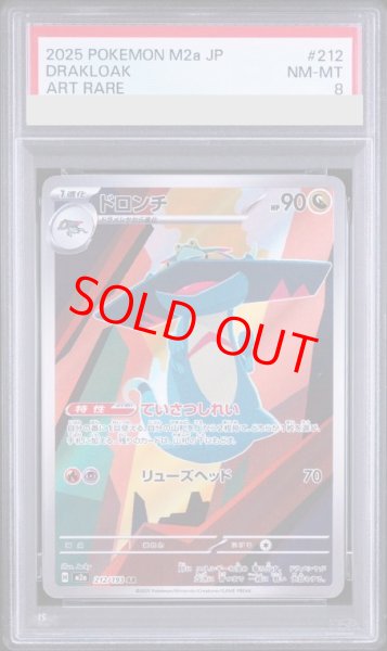 画像1: 【PSA8】 ドロンチ (AR) {212/193} [M2a/MEGAドリームex] [MEGA] (1)