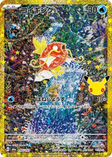 PSA10】コイキング (-) {012/128} [e1] - magi通販【ポケモンカード専門】