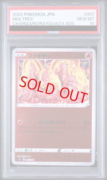 画像1: 【PSA10】 ファイヤー (ミラー) {007/030} [SO/スペシャルデッキセット リザードンVSTAR vs レックウザVMAX] [SS] (1)