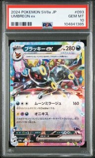 ブラッキーex (SAR) {217/187} [SV8a/テラスタルフェスex] [SV] - magi