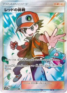 PSA10】 ホミカ (SR) {197/173} [SM12a/タッグオールスターズ] [SM