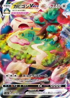 状態ランクB】メタモン (-) {046/086} [PCG6] - magi通販【ポケモン