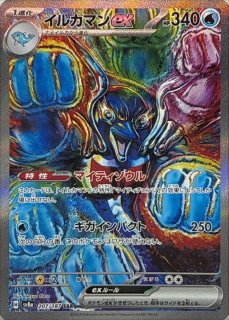 状態ランクA】エーフィex (SAR) {211/187} [SV8a/テラスタルフェスex