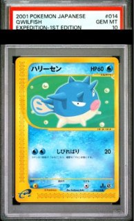 PSA10】ニョロボン (R) {025/087} [cp6] - magi通販【ポケモンカード専門】