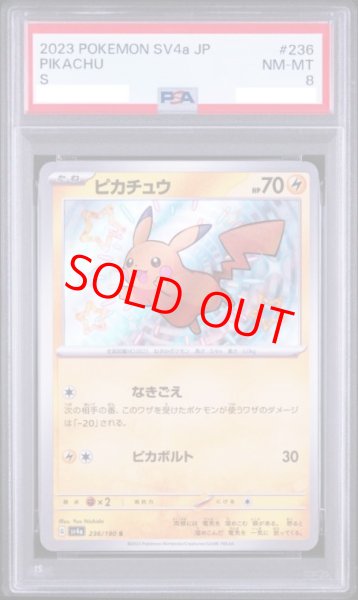 画像1: 【PSA8】 ピカチュウ (S) {236/190} [SV4a/シャイニートレジャーex] [SV] (1)