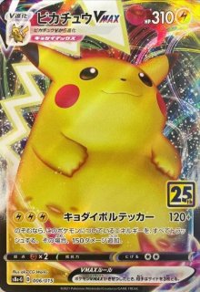 PSA10】 ピカチュウ 《25th》 (ミラー) {003/015} [S8a-G/25th