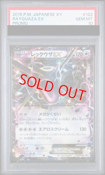 画像1: 【PSA10】レックウザEX (プロモ) {122/XY-P} [-] (1)