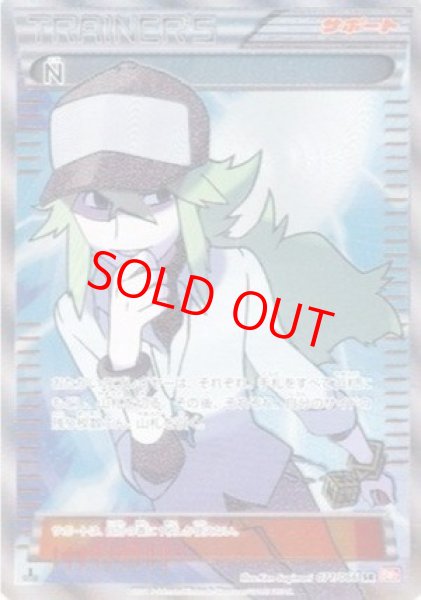 画像1: 【PSA10】N   (SR) {071/066} [BW2] (1)
