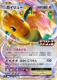 イブキのカイリュー (-) {049/141} [vs] - magi通販【ポケモンカード専門】