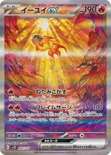 PSA10】 デカヌチャンex (SAR) {093/071} [SV2D/クレイバースト] [SV