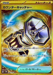 状態ランクB】ニャース (UR) {072/066} [BW2] - magi通販【ポケモン