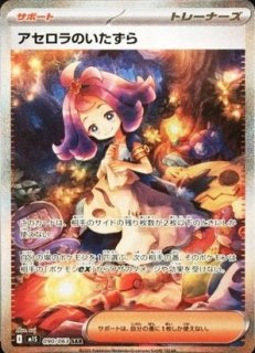 PSA10】 メガサーナイトex (SAR) {087/063} [M1S/メガシンフォニア