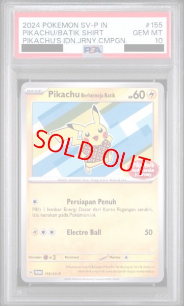 画像1: 【PSA10】バティックシャツのピカチュウ 《インドネシア語/ヒトデマン柄》 (プロモ) {155/SV-P} [海外版] (1)