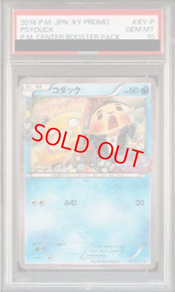 画像1: 【PSA10】コダック (プロモ)(ポケキュンコレクション){XY-P} [-] (1)