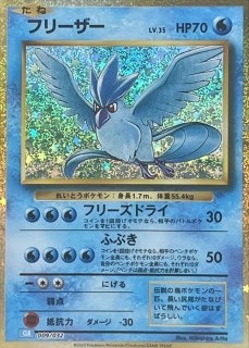 【PSA10】 カメックス　classic PSA10】 カメックス {003/032} [CLK/Classicカメックス] [SV] - magi