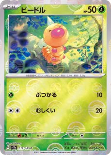 PSA10】カイリュー(マスターボールミラー) (R) {149/165} [SV2a