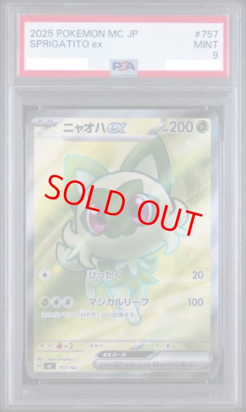 画像1: 【PSA9】 ニャオハex (SR仕様) {757/742} [MC/スタートデッキ100バトルコレクション] [MEGA] (1)