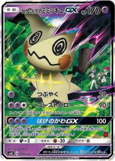 PSA10】 サトシのピカチュウGX {005/026} [SMD/30枚デッキ対戦セット