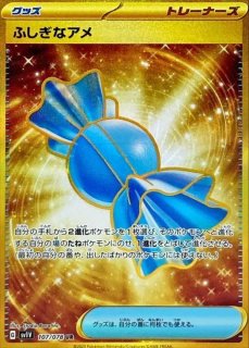 PSA10】 ノノクラゲ (AR) {080/078} [SV1V/バイオレットex] [SV