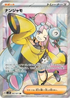 ライチュウ (AR) {074/071} [SV2D/クレイバースト] [SV] - magi通販