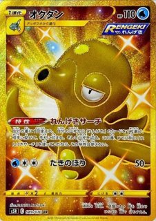 シンボラー (UR) {057/051} [BW8p] - magi通販【ポケモンカード専門】
